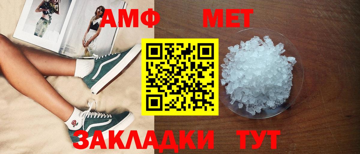 Кингисепп  Амфетамин  Вход с VPN  АМФ Розовый 
