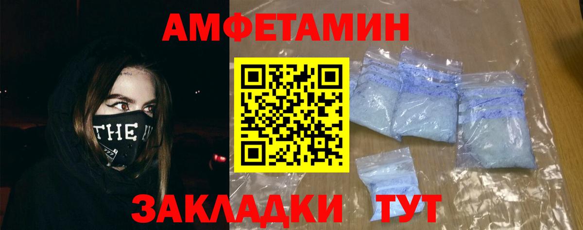 Amphetamine VHQ Кингисепп
