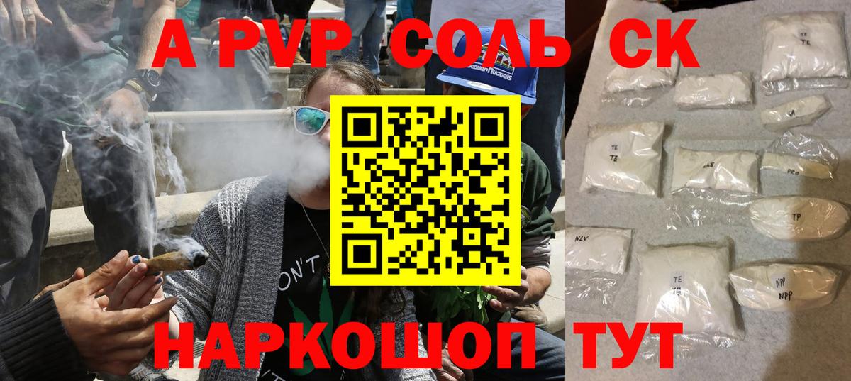 как найти закладки  Alpha-PVP  Альфа ПВП Crystall  Кингисепп  Вход с VPN  APVP мука 