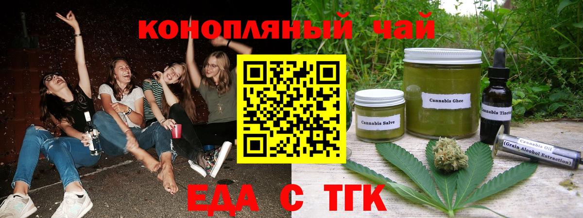 Печенье с ТГК марихуана Кингисепп