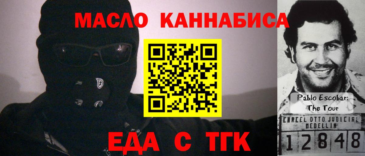 Кингисепп  Cannafood марихуана  Вход с VPN 