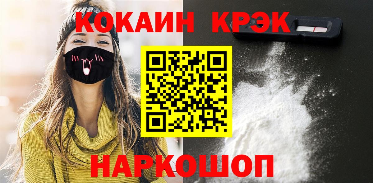 Cocaine VHQ  Вход с VPN  COCAIN 98%  Кингисепп 