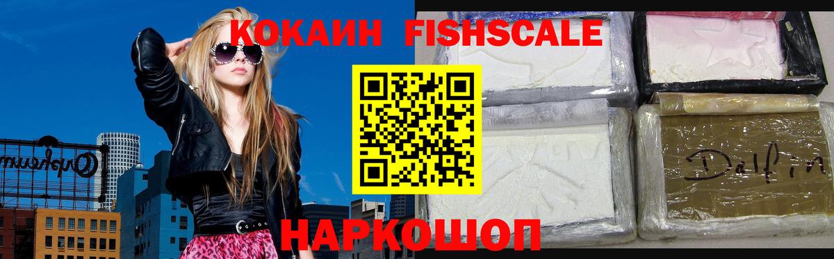Кокаин VHQ Кингисепп