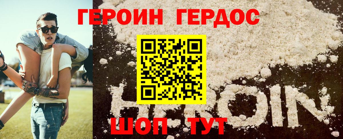 Кингисепп  Героин  Вход с VPN  Героин афганец 