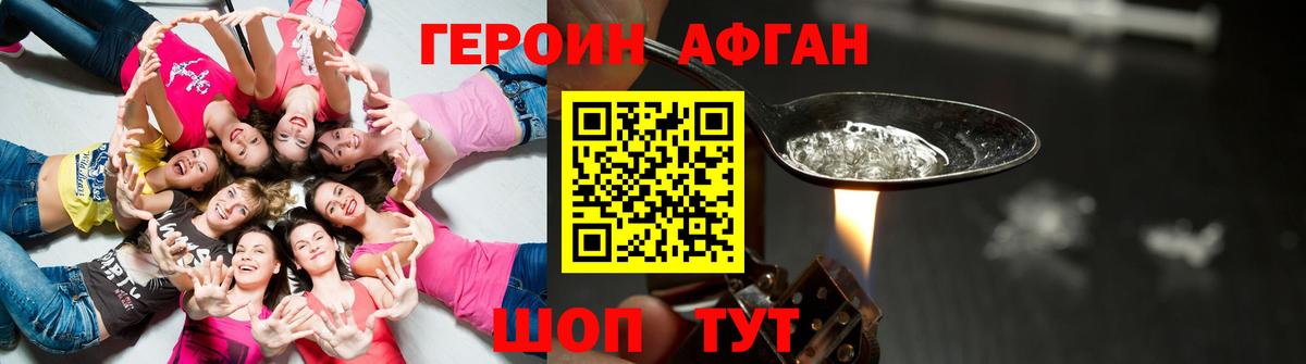 ГЕРОИН гречка Кингисепп