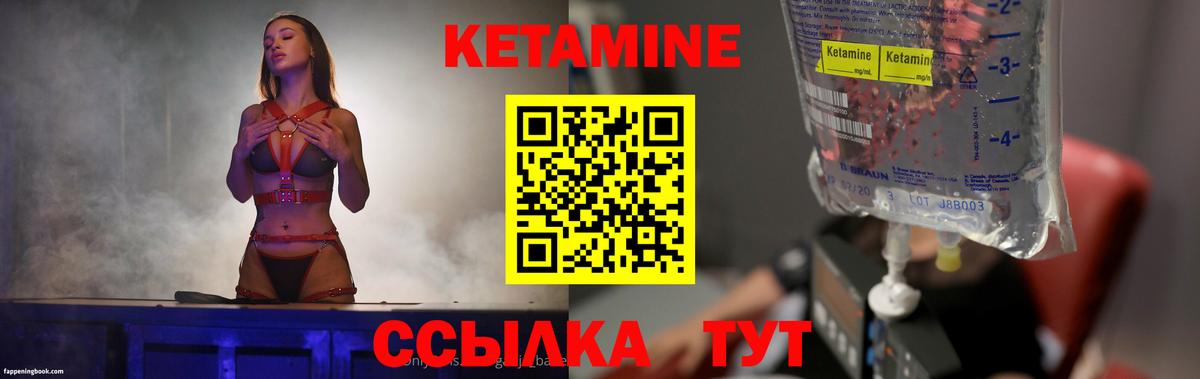Кингисепп  КЕТАМИН VHQ  Вход с VPN 