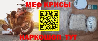 мяу мяу кристалл Конаково