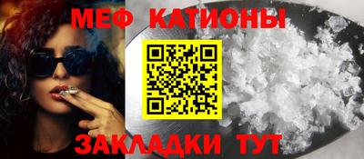 мяу мяу кристалл Конаково