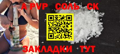 мяу мяу кристалл Конаково