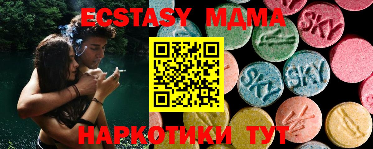 МДМА VHQ  Вход с VPN  Кингисепп  МДМА VHQ 
