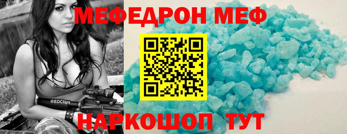 Кингисепп  МЯУ-МЯУ  МЕФ  Меф mephedrone  МЕФ mephedrone  Вход с VPN 