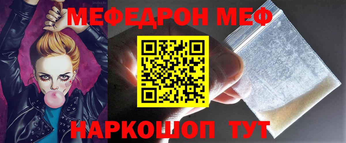 Меф мука Кингисепп