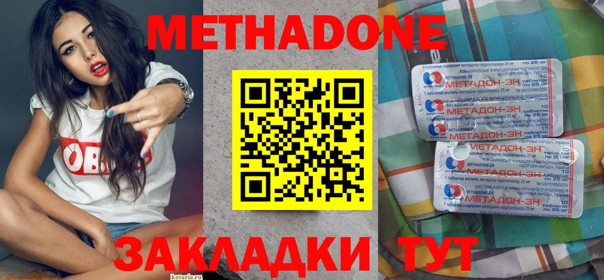 МЕТАДОН VHQ Кингисепп