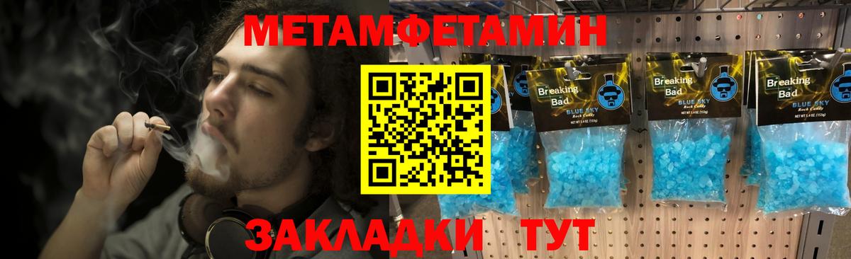 Метамфетамин  МЕТАМФЕТАМИН мет  Вход с VPN  Кингисепп 