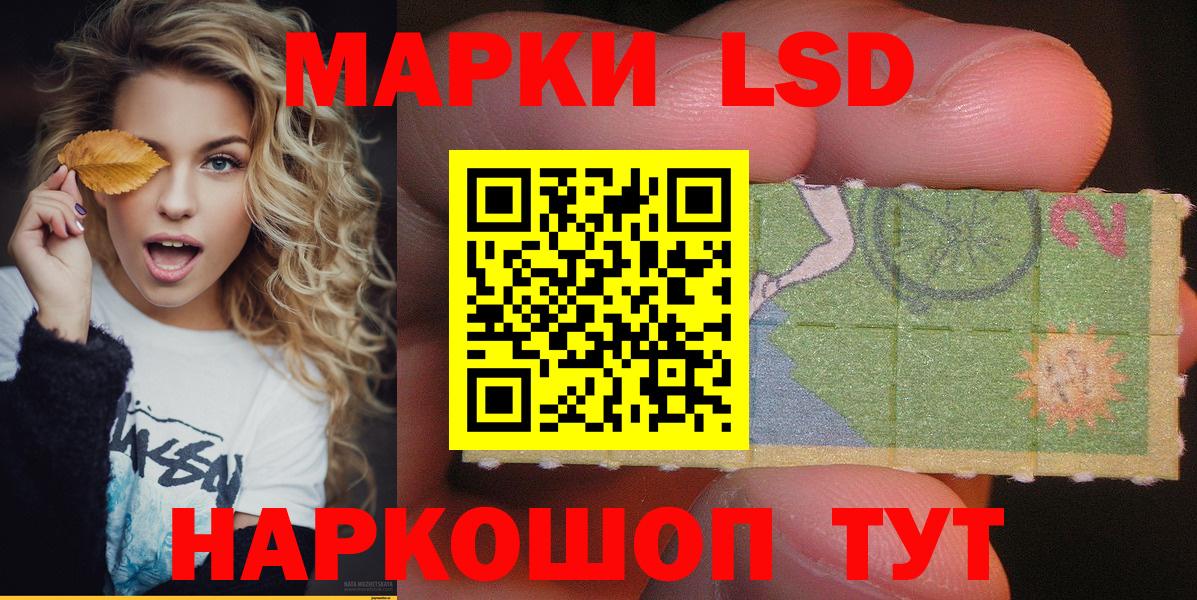 Кингисепп  Марки 25I-NBOMe 1,8мг  Вход с VPN  Марки 25I-NBOMe 1,8мг 
