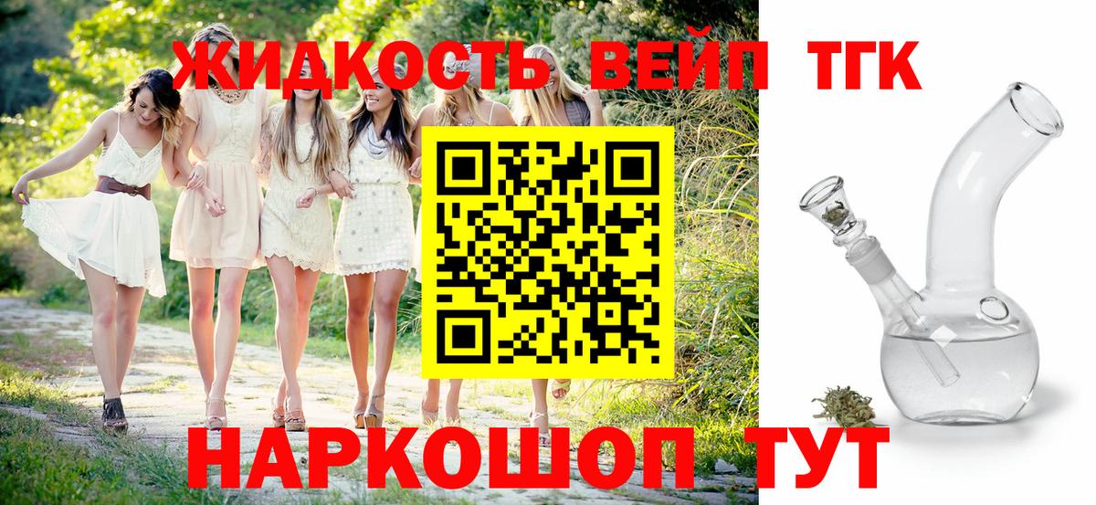Дистиллят ТГК THC oil  Вход с VPN  ТГК THC oil  Кингисепп 